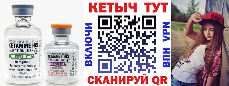 КЕТАМИН ketamine Спасск-Рязанский